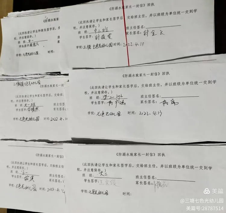 珍爱生命 预防溺水——记三塘镇七色光幼儿园防溺水安全教育活动